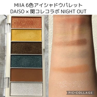 ビオモイスチュアシャドー/MiMC/アイシャドウパレットを使ったクチコミ（4枚目）