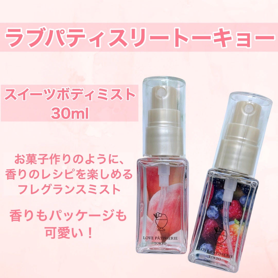 スウィーツボディミスト/ラブパティスリートーキョー/香水(レディース)を使ったクチコミ(2枚目)