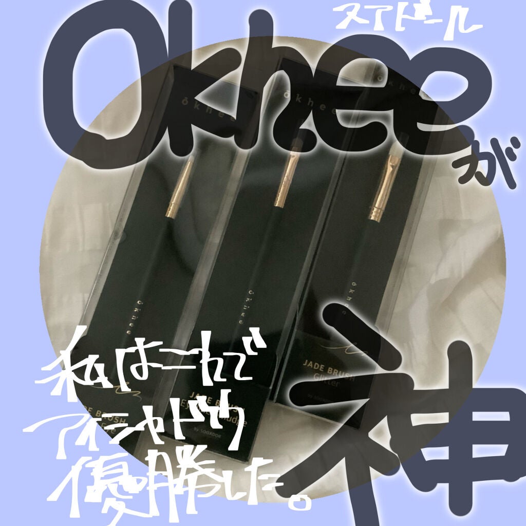 ぴんくをたく冬夏春 on LIPS 「SooAdoreOkheeのブラシ💕最高の使用感☺️🙌🏻htt..」(1枚目)