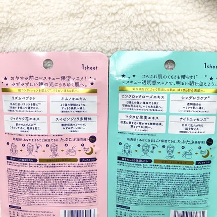 ルルルンワンナイト レスキュー透明感/ルルルン/シートマスク・パックを使ったクチコミ(3枚目)