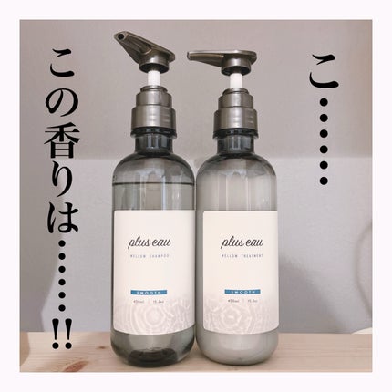 ã¡ããŠã·ã£ã³ããŒ/ã¡ããŠããªãŒãã¡ã³ã/plus eau/åžè²©ã·ã£ã³ããŒã䜿ã£ãã¯ãã³ãïŒ1æç®ïŒ