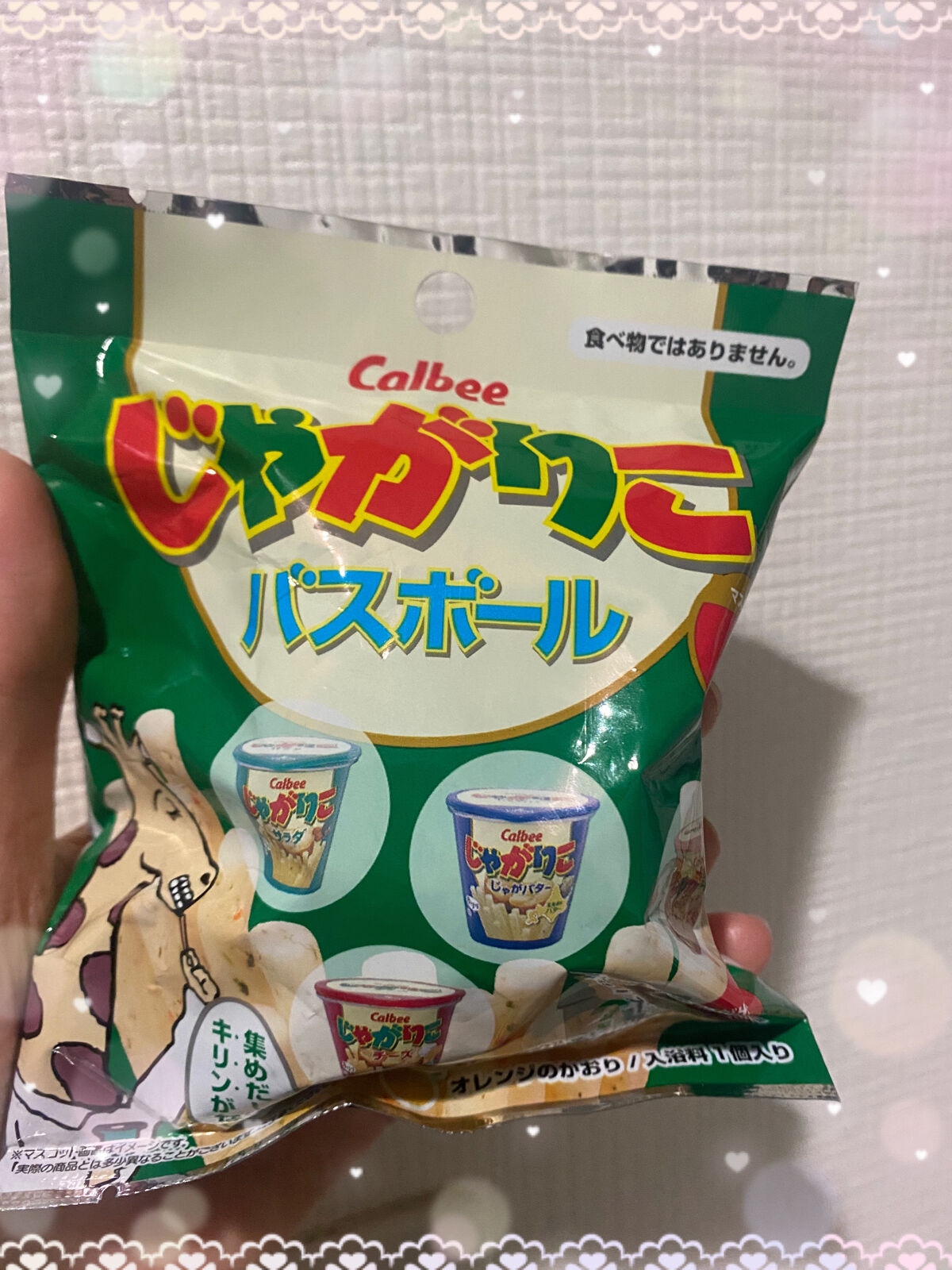 じゃがりこ バスボール/デルマ・ラボ/入浴剤を使ったクチコミ（1枚目）