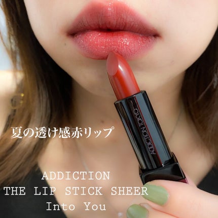ザ リップスティック シアー/ADDICTION/口紅を使ったクチコミ(1枚目)