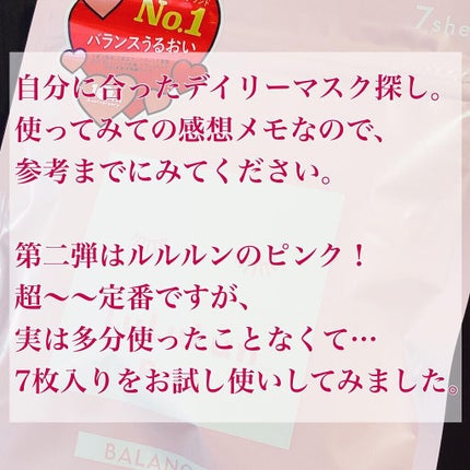 ルルルンピュア エブリーズ/ルルルン/シートマスク・パックを使ったクチコミ(2枚目)