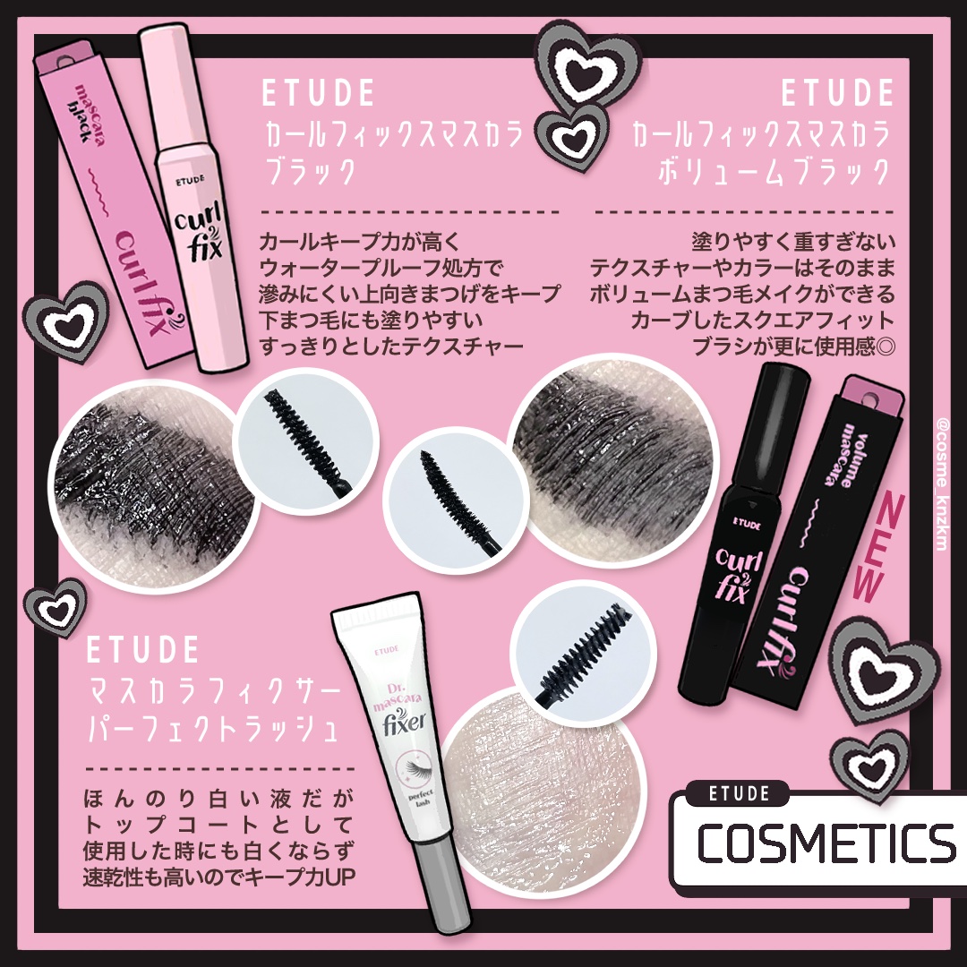 マスカラフィクサー パーフェクトラッシュ/ETUDE/マスカラ下地を使ったクチコミ（2枚目）