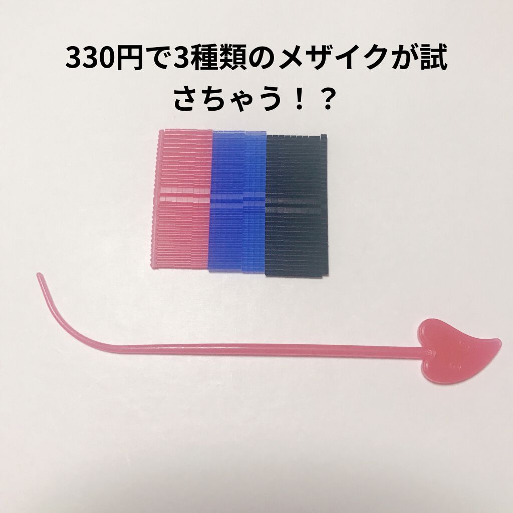 フリーファイバー120 スタンダードタイプ /メザイク/二重まぶた用アイテムを使ったクチコミ（1枚目）