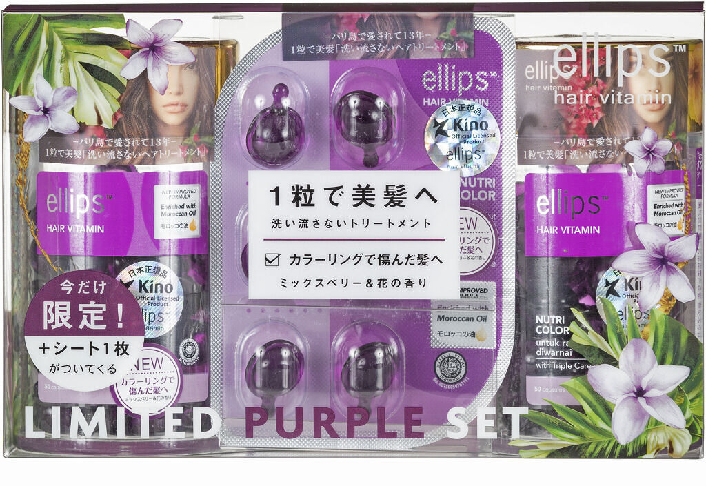 ellips ボトル2本セット+1シート　