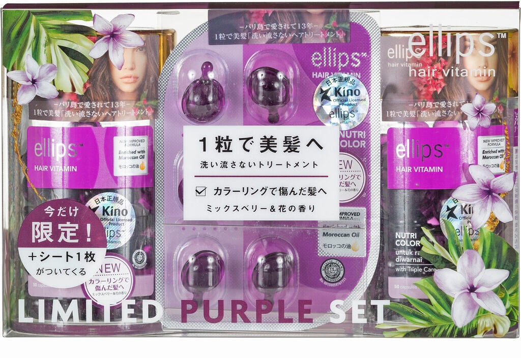 ボトル2本セット+1シート ellips