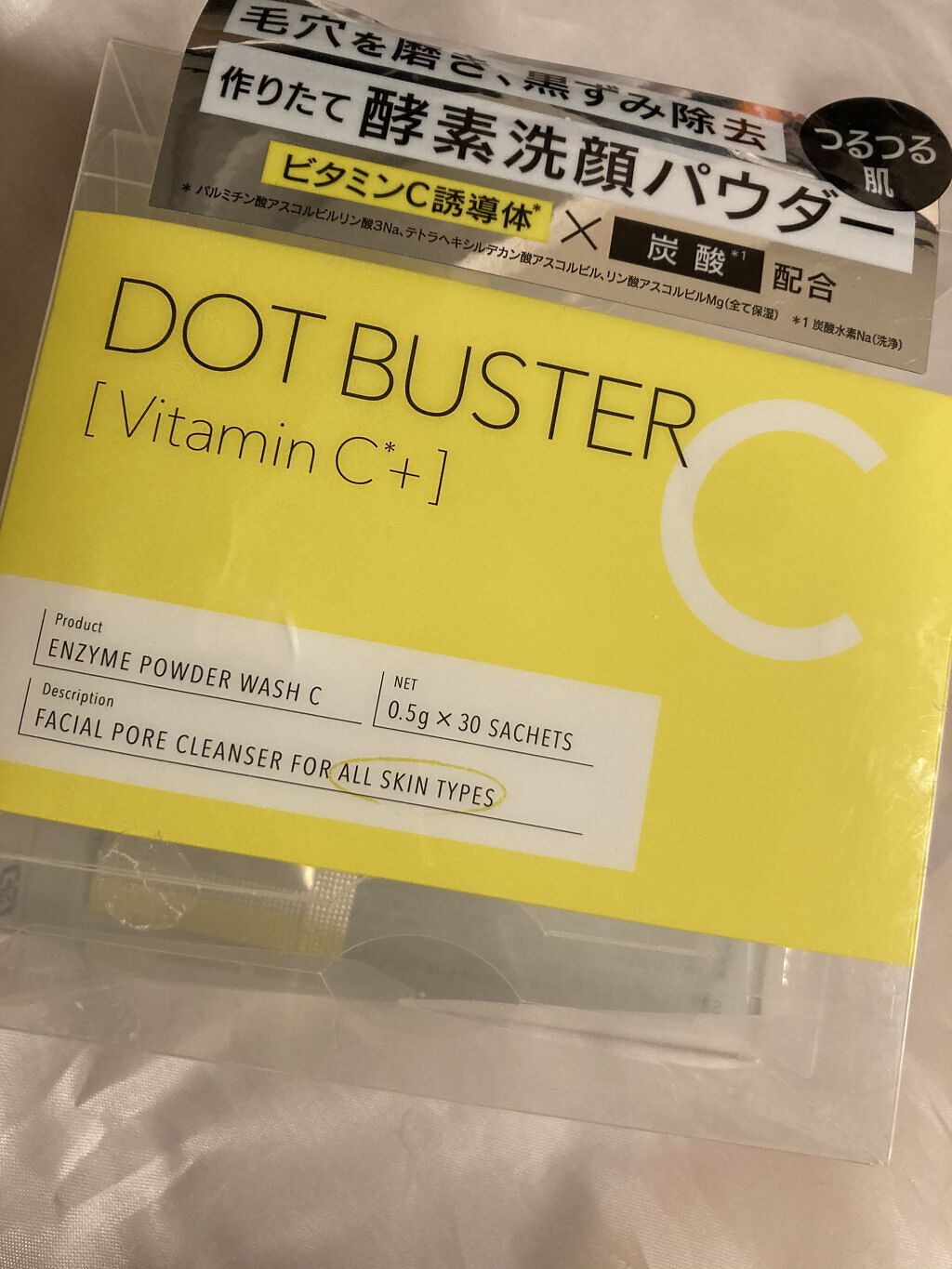 酵素洗顔パウダー/ドットバスター/洗顔パウダーを使ったクチコミ（1枚目）