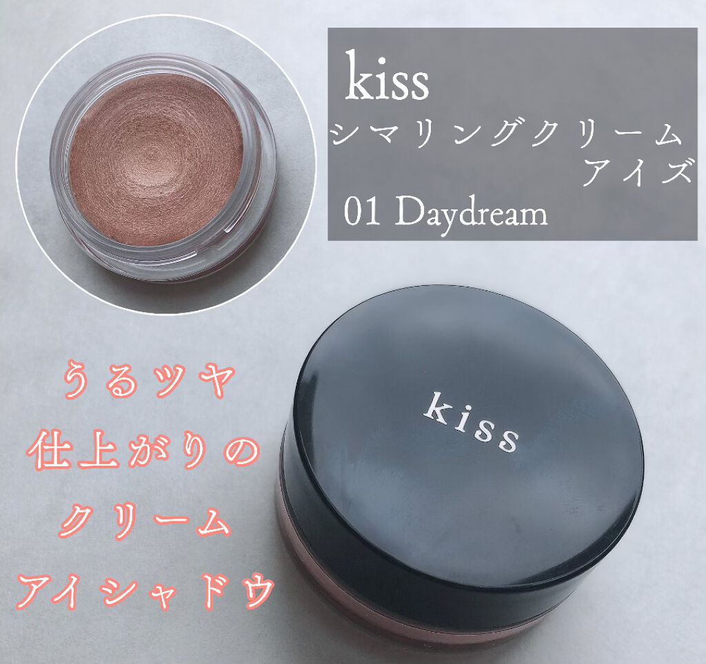 シマリングクリームアイズ/KiSS/ジェル・クリームアイシャドウを使ったクチコミ(1枚目)