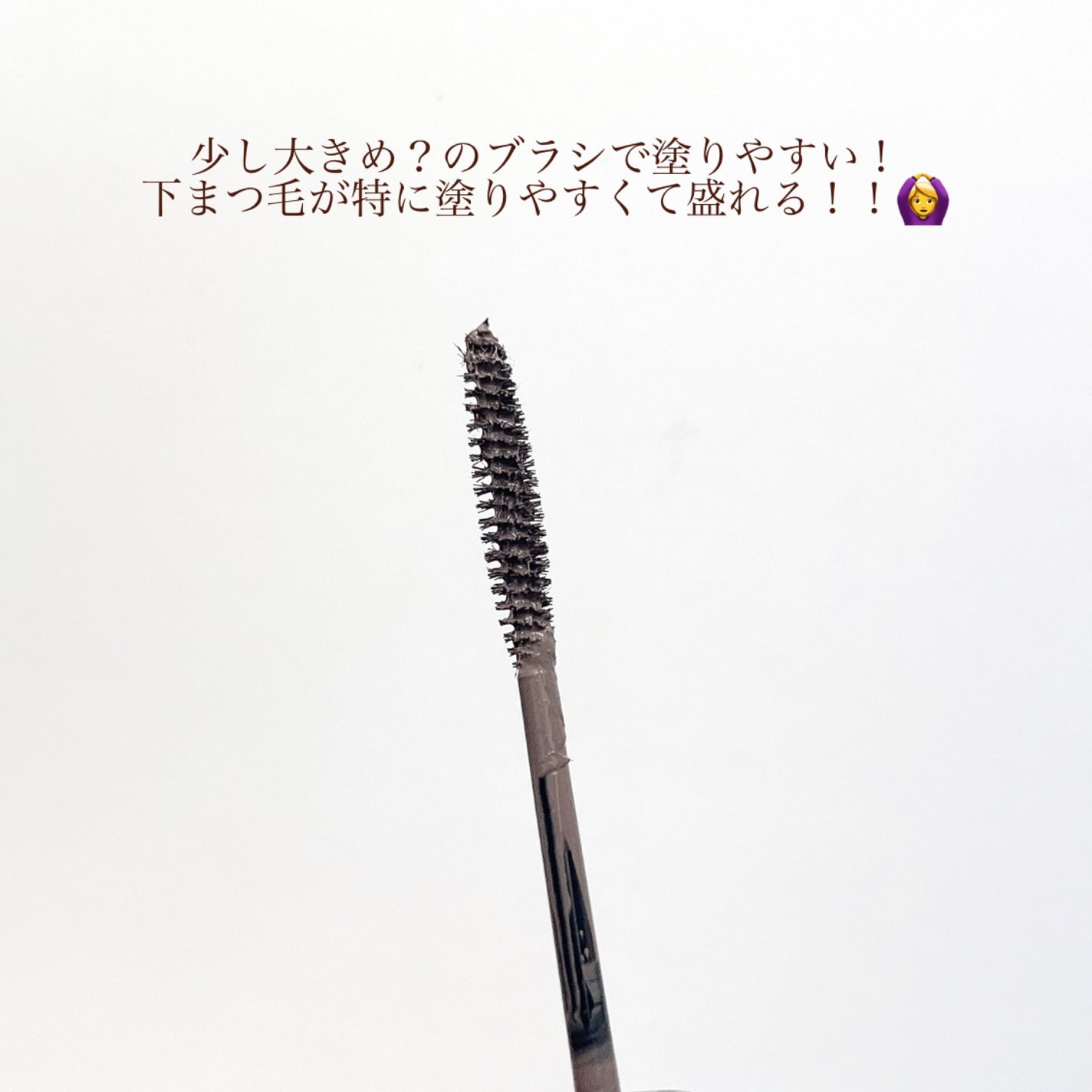 ニュアンスカラーマスカラ/CEZANNE/マスカラを使ったクチコミ(5枚目)