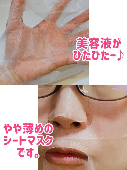 フェイシャルエッセンスマスク/COCOCHI/シートマスク・パックを使ったクチコミ(3枚目)