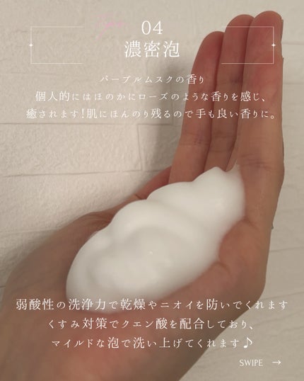 デリケートホイップソープ/Anela Beauty/デリケートゾーンケアを使ったクチコミ(5枚目)