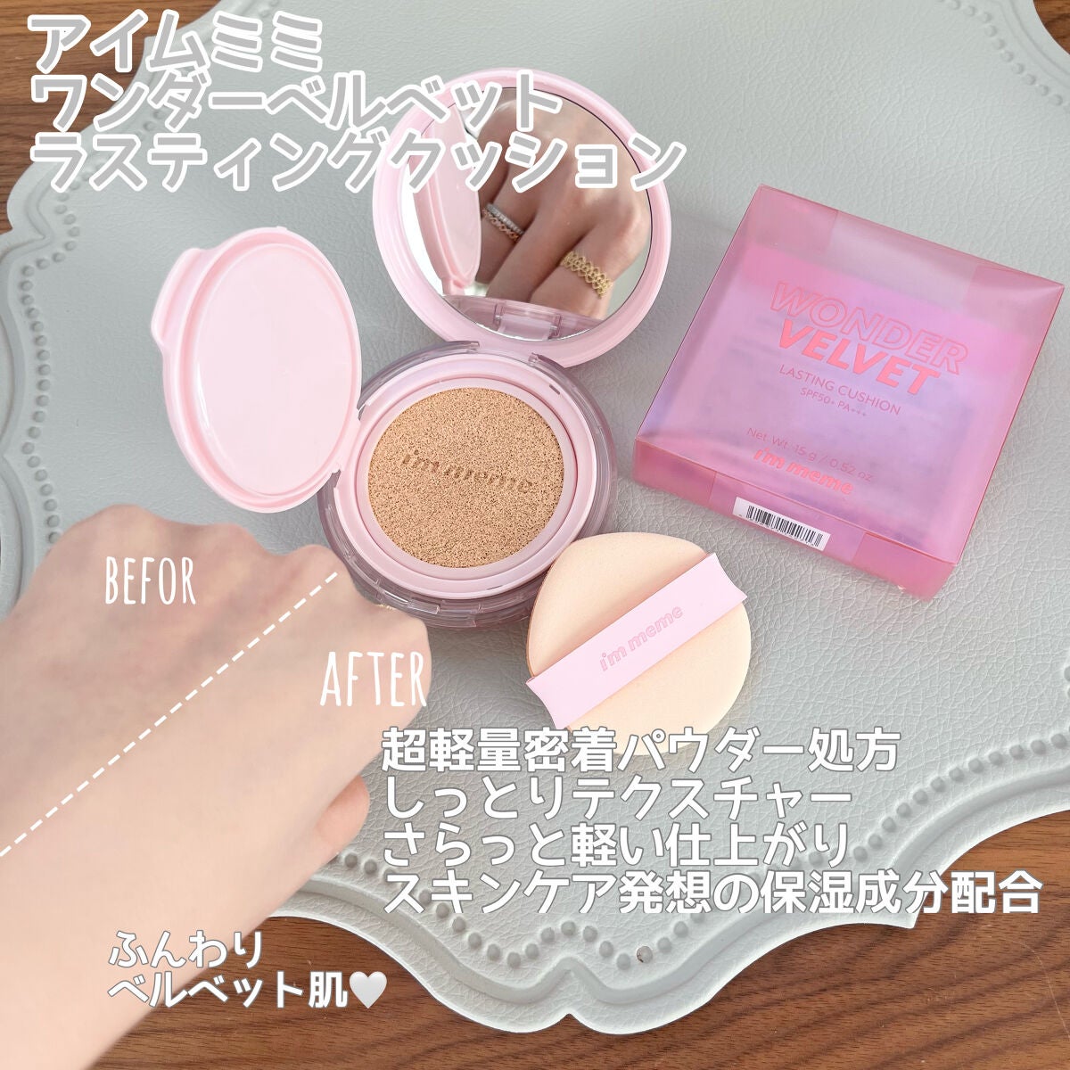 ワンダーベルベットラスティングクッション/i’m meme/クッションファンデーションを使ったクチコミ(2枚目)