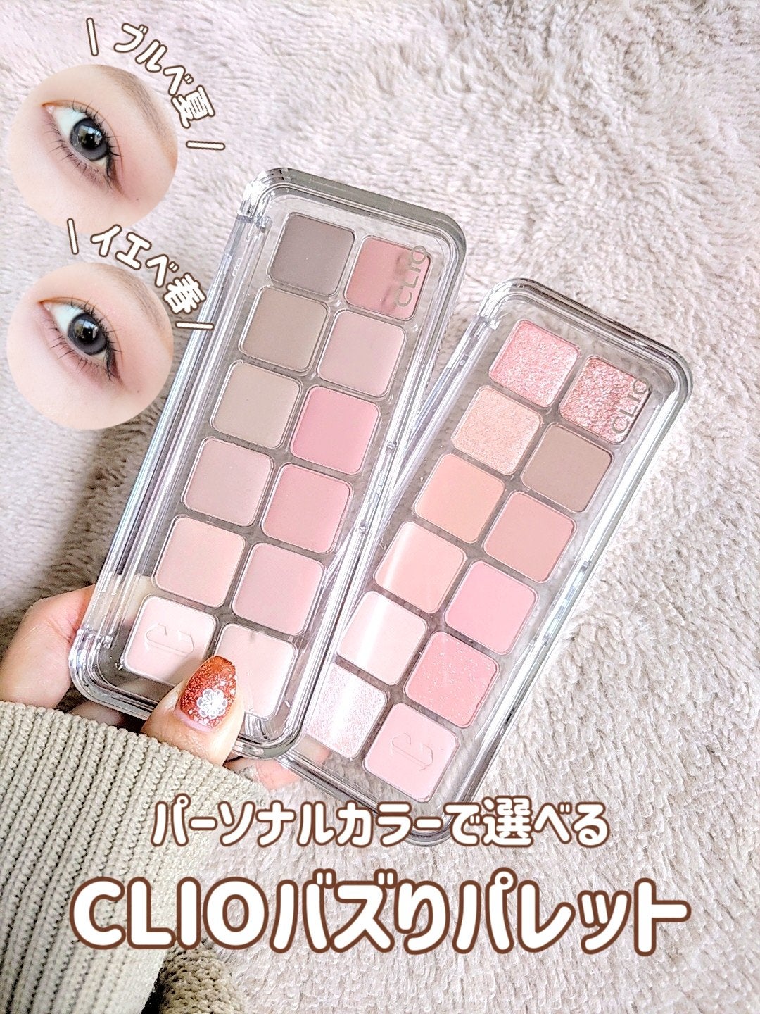 プロ アイ パレット エアー/CLIO/アイシャドウパレットを使ったクチコミ(1枚目)