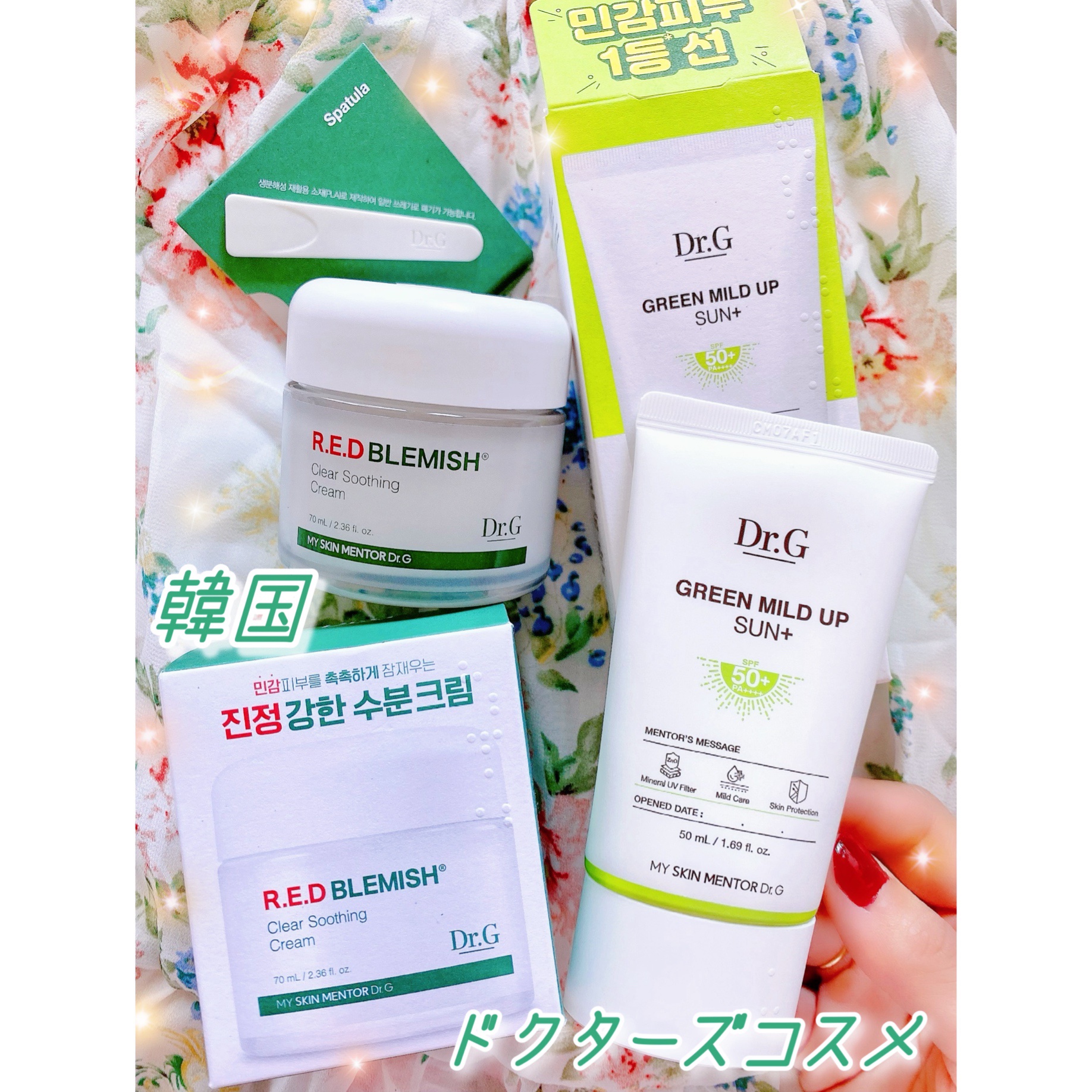 グリーンマイルドアップサンプラス/Dr.G/日焼け止めクリームを使ったクチコミ（1枚目）