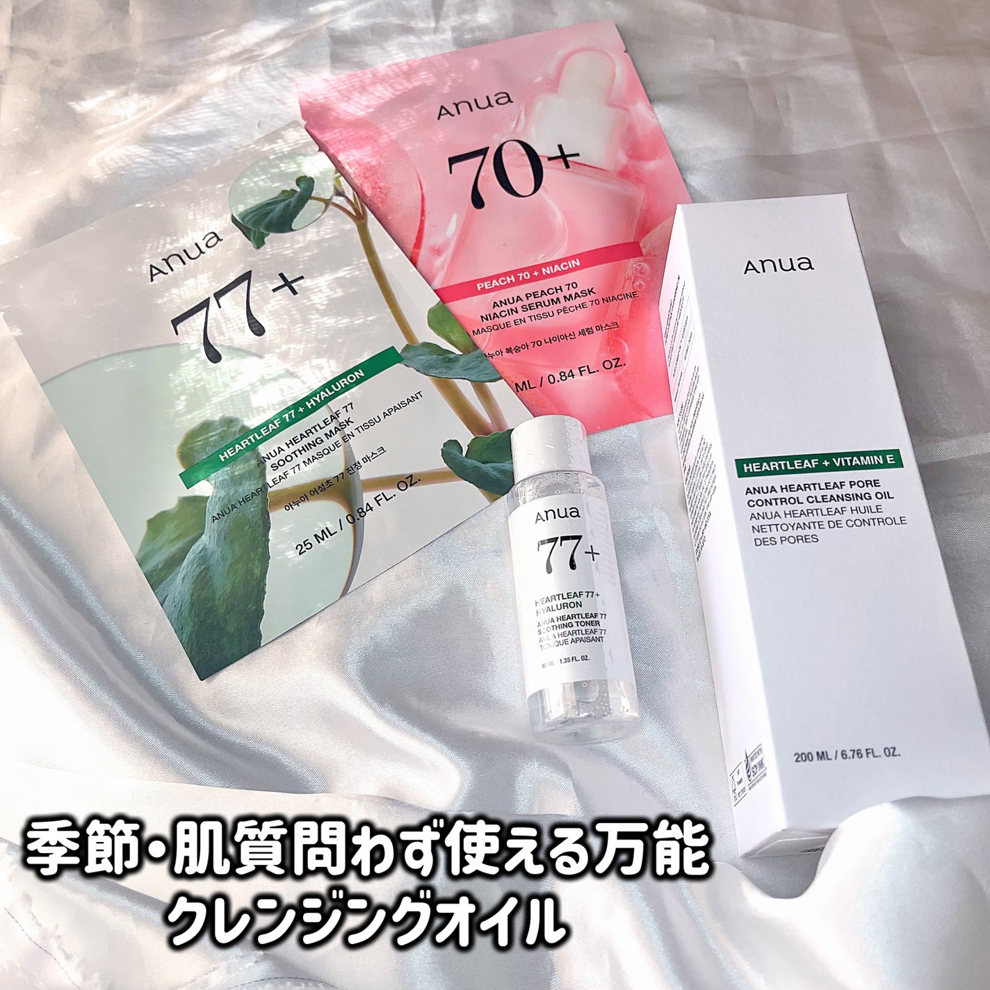 ドクダミ ポアコントロールクレンジングオイル/Anua/オイルクレンジングを使ったクチコミ(1枚目)