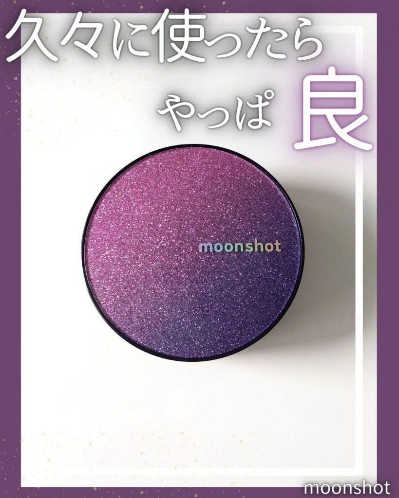 マイクロセッティングフィットEX SPF50+PA++++　Micro setting fit Cushion EX/moonshot/クッションファンデーションを使ったクチコミ（1枚目）