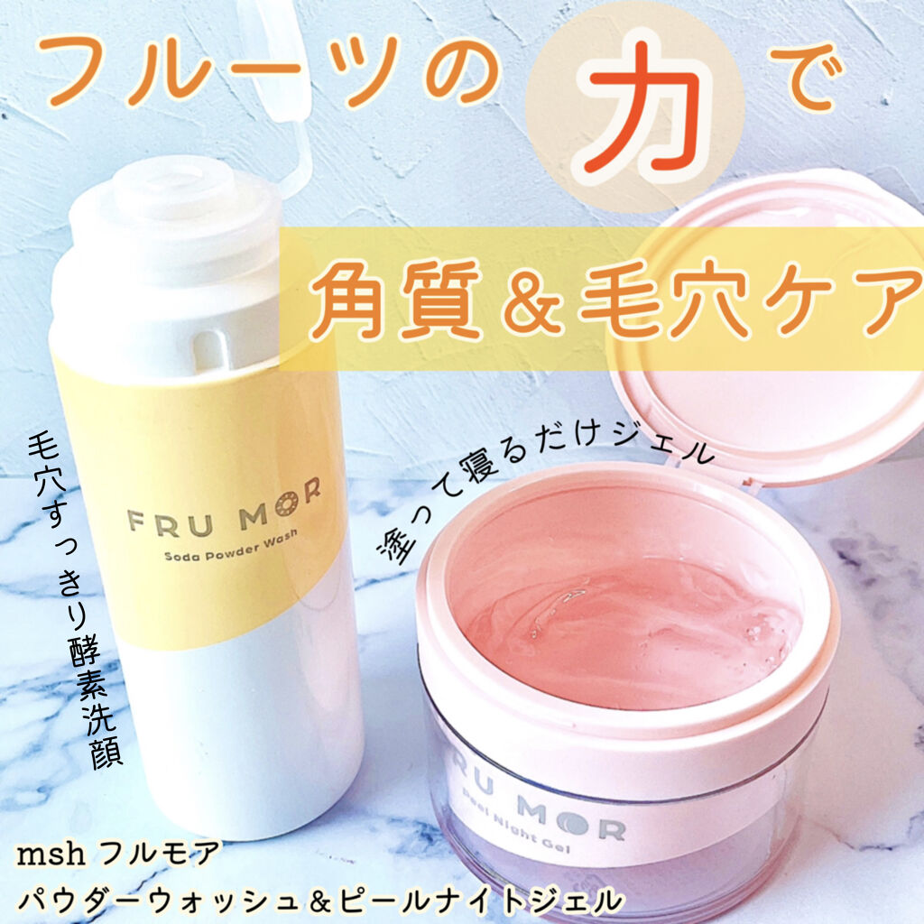 フルモア ピールナイトジェル/FRU MOR/フェイスクリームを使ったクチコミ（1枚目）