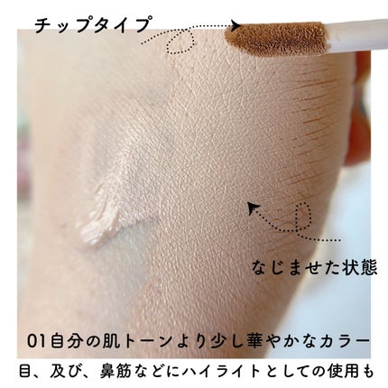 GGマルチコンシーラー/gesgep/リキッドコンシーラーを使ったクチコミ(3枚目)