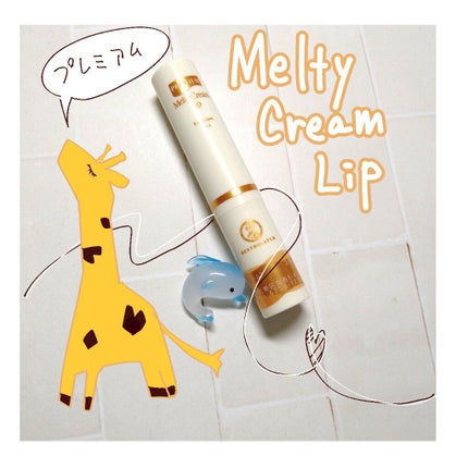 プレミアムメルティリップ/メンソレータム/リップクリームを使ったクチコミ(1枚目)