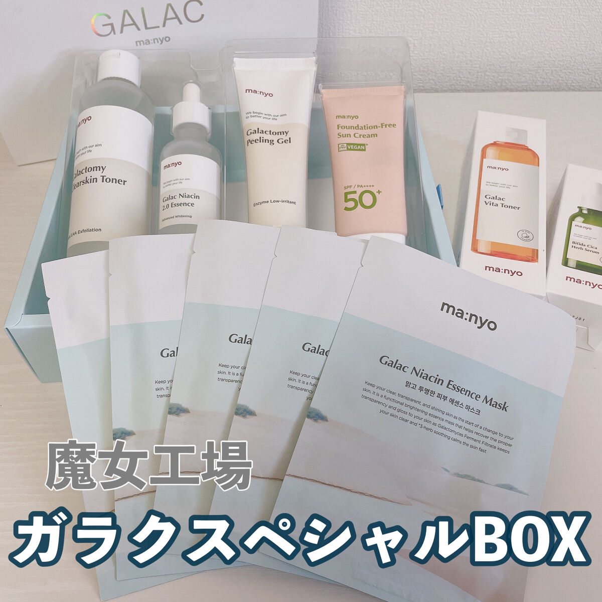 ガラクビタトナー/manyo/化粧水を使ったクチコミ（1枚目）