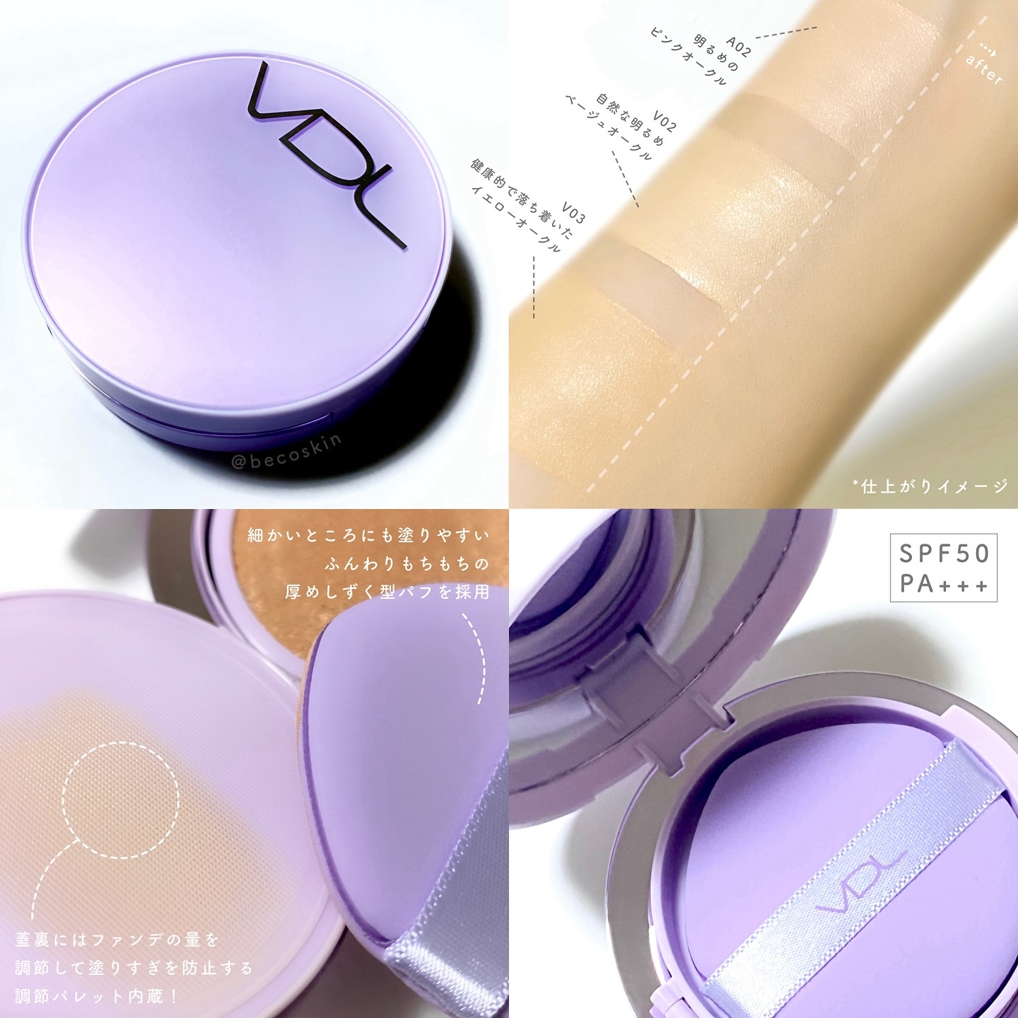 パーフェクティング シルキーフィット カバー クッション ファンデーション/VDL/クッションファンデーションを使ったクチコミ（2枚目）