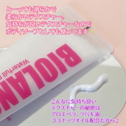 Waterfull Cleansing Pack/ビオランス/洗顔フォームを使ったクチコミ(2枚目)