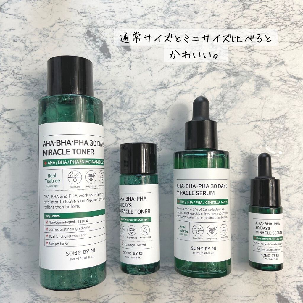 スターターキット/SOME BY MI/トライアルキットを使ったクチコミ(3枚目)
