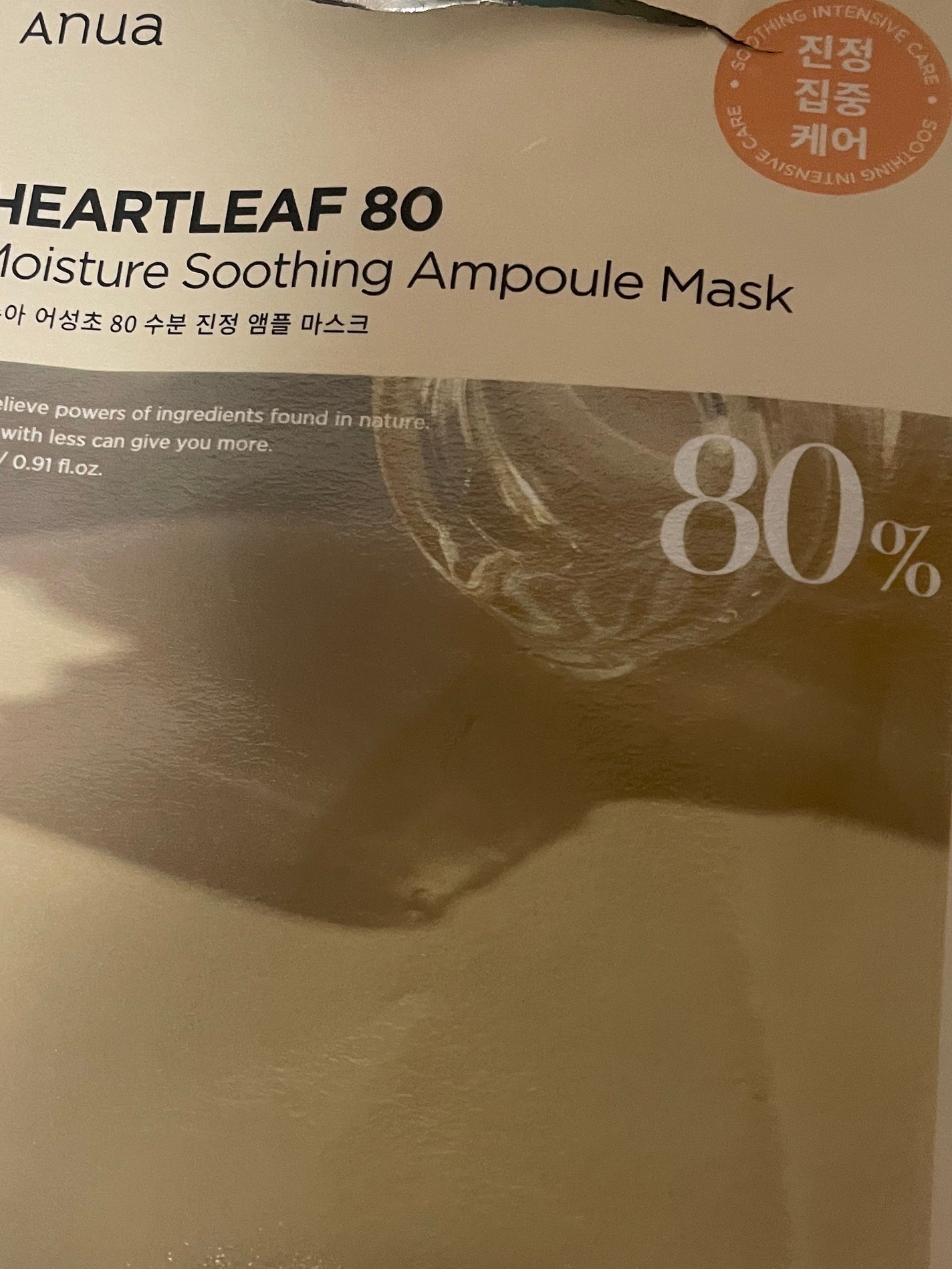 ドクダミ80% アンプルマスクパック/Anua/シートマスク・パックを使ったクチコミ(1枚目)