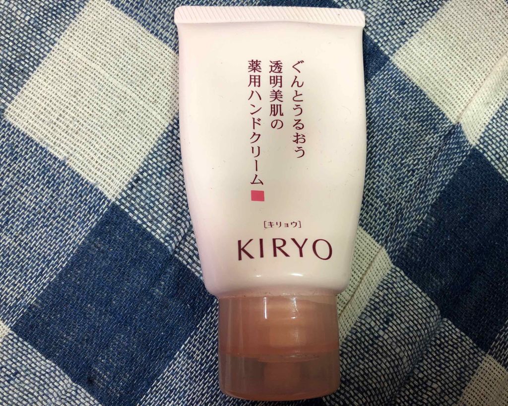 ハンドクリーム/キリョウ/ハンドクリームを使ったクチコミ（1枚目）