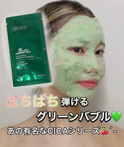 CICA バブルスパークリングブースター/VT/洗い流すパック・マスクを使ったクチコミ(1枚目)