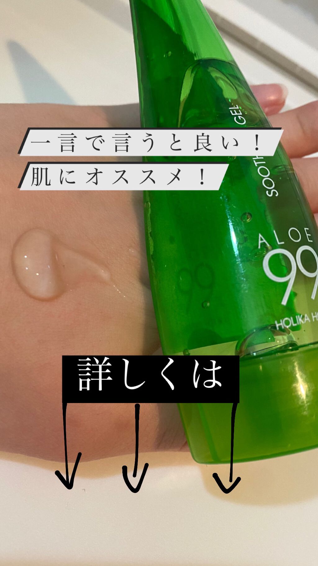 アロエ99% スージングジェル/HOLIKA HOLIKA/ボディローションを使ったクチコミ(2枚目)