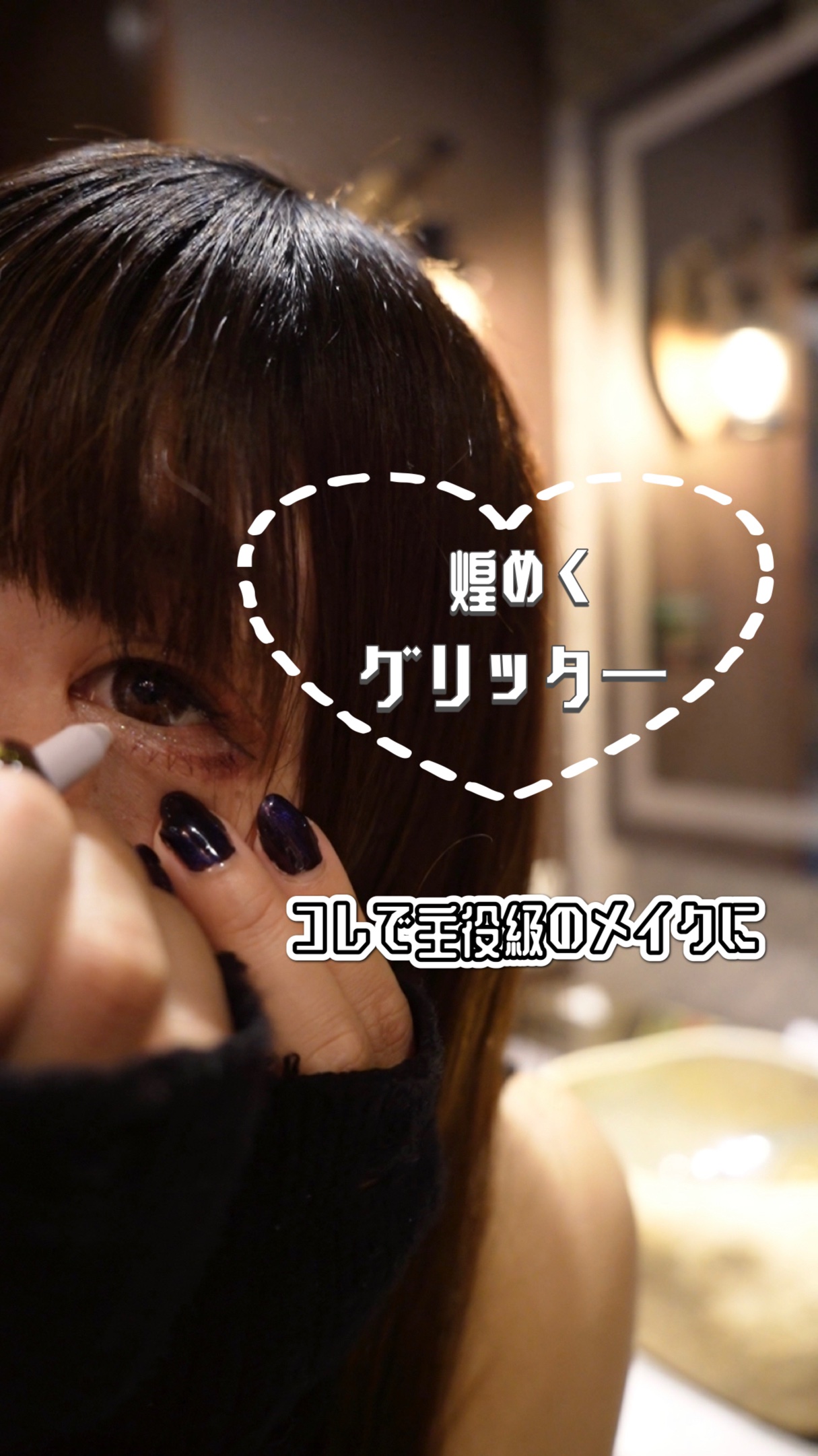 i'm Stick Shadow Glitterr/i’m meme/スティックアイシャドウを使ったクチコミ（1枚目）