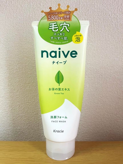 洗顔フォーム(お茶の葉エキス配合)/ナイーブ/洗顔フォームを使ったクチコミ(1枚目)