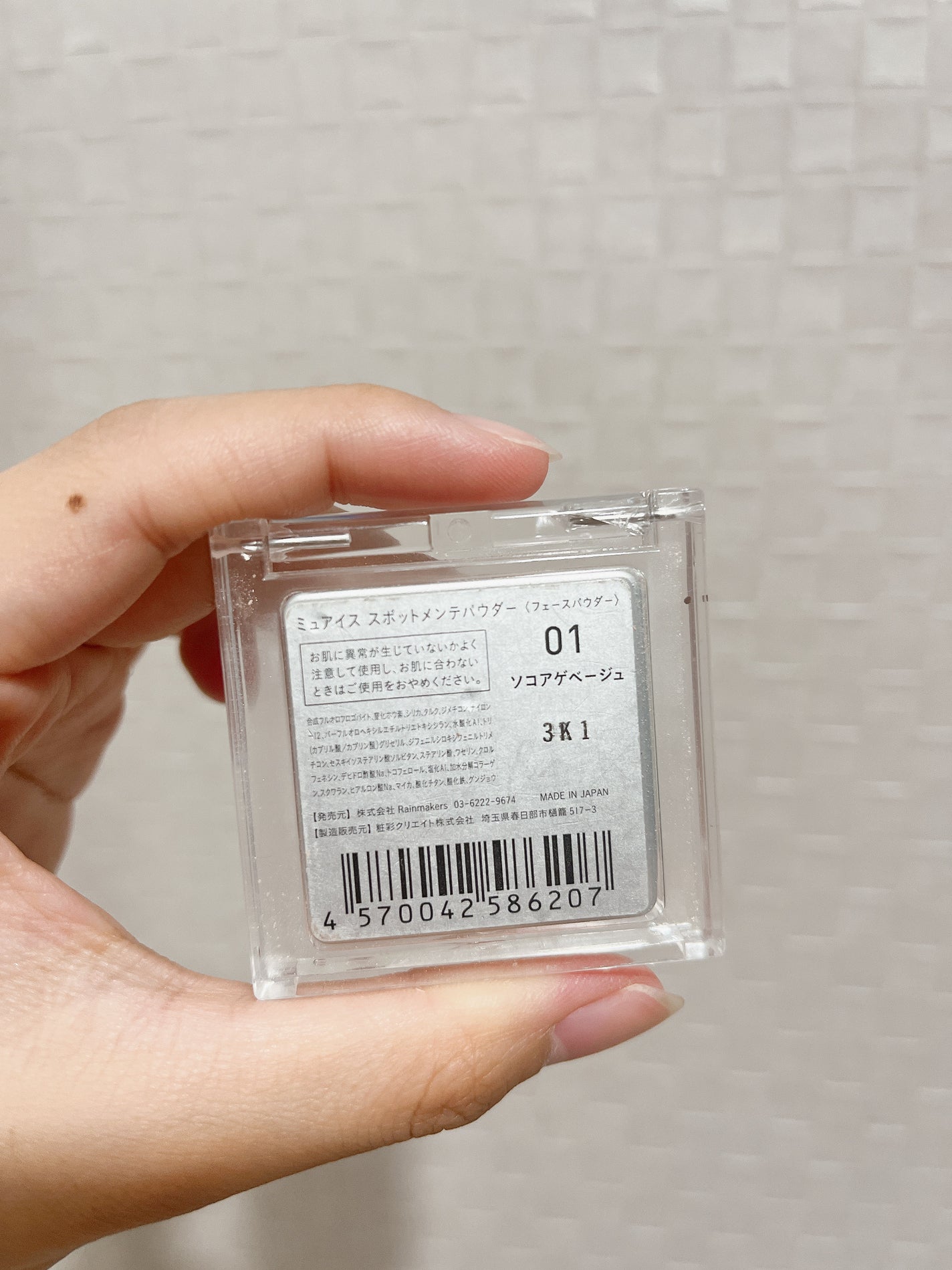 スポットメンテパウダー/muice/プレストパウダーを使ったクチコミ(2枚目)