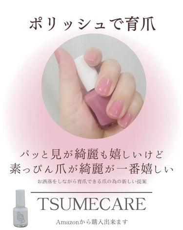 TSUMECARE/NailSalon mayunail/ネイルオイル・トリートメントを使ったクチコミ（1枚目）