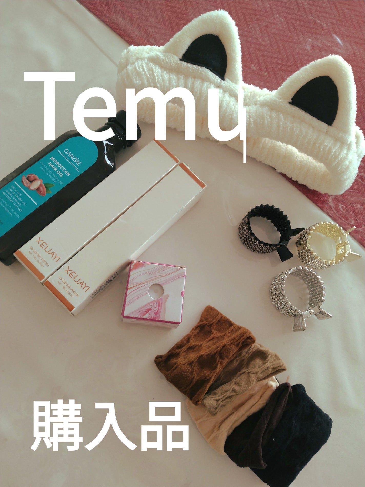 モロッコヘアオイル/temu/アウトバストリートメントを使ったクチコミ(1枚目)