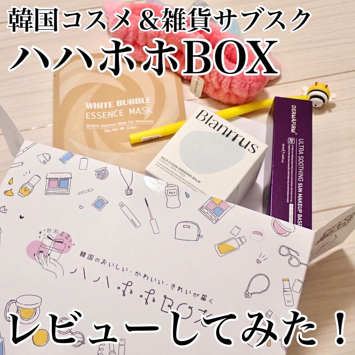 [R4] ウルトラスージングサンメイクアップベース/ダーマファーム/日焼け止めクリームを使ったクチコミ（1枚目）