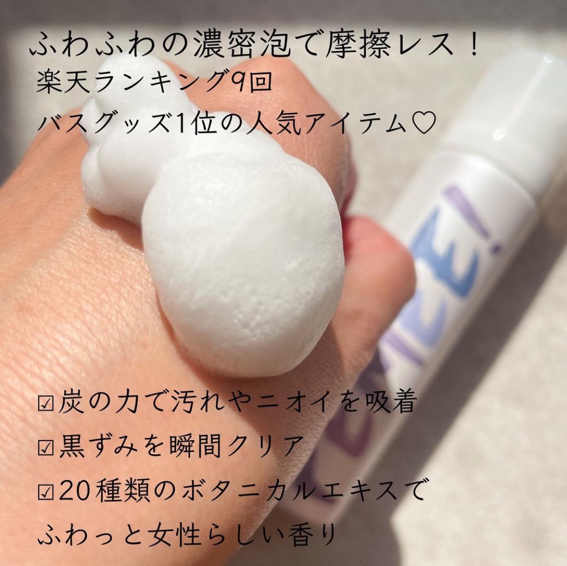 炭酸フェムケアソープ/FEMEE/デリケートゾーンケアを使ったクチコミ（2枚目）