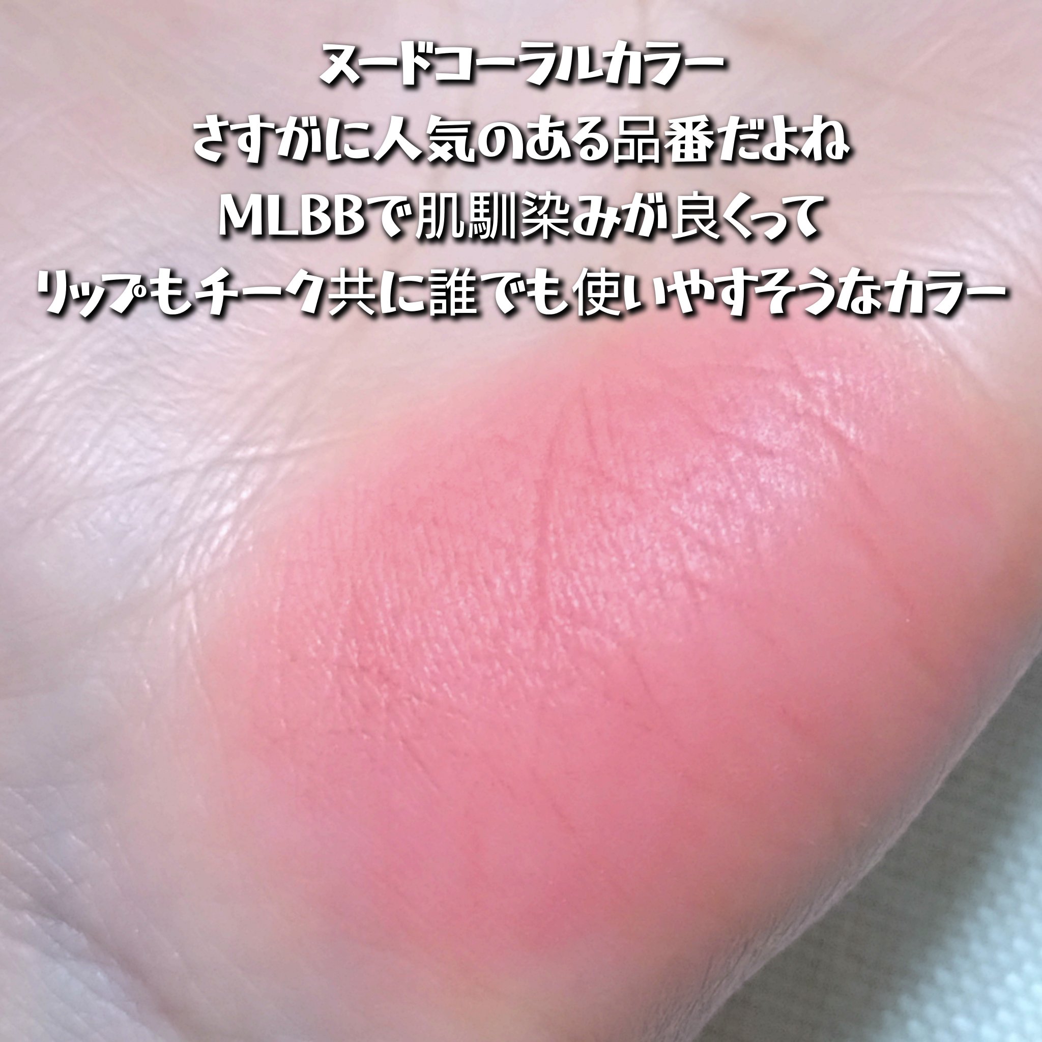 リップアンドチーク ブラーリープリンポット/fwee/口紅を使ったクチコミ（2枚目）