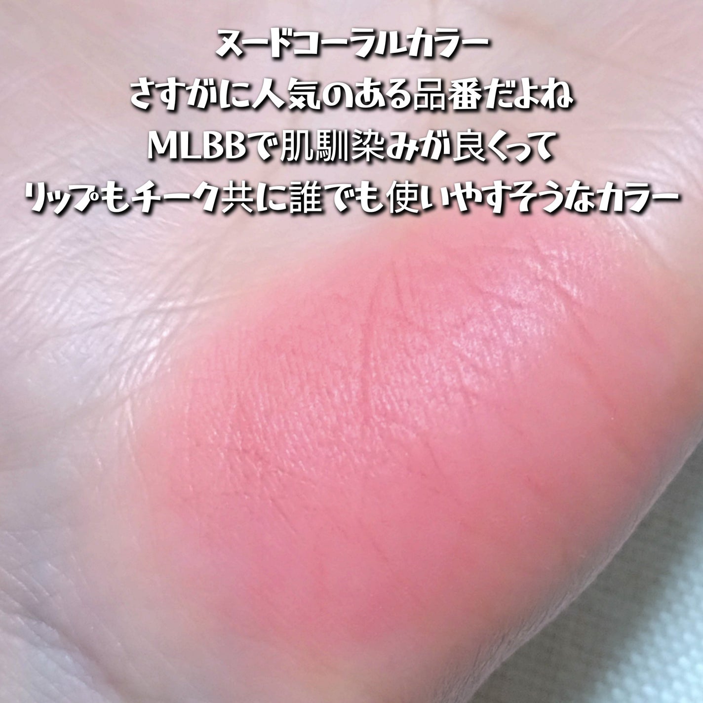 フィー リップアンドチーク ブラーリープリンポット/fwee/口紅を使ったクチコミ(2枚目)