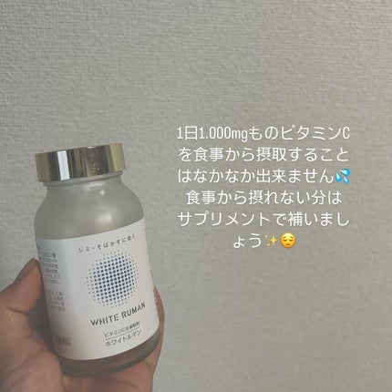 ホワイトルマン(医薬品)/ミスミ製薬/その他を使ったクチコミ(3枚目)