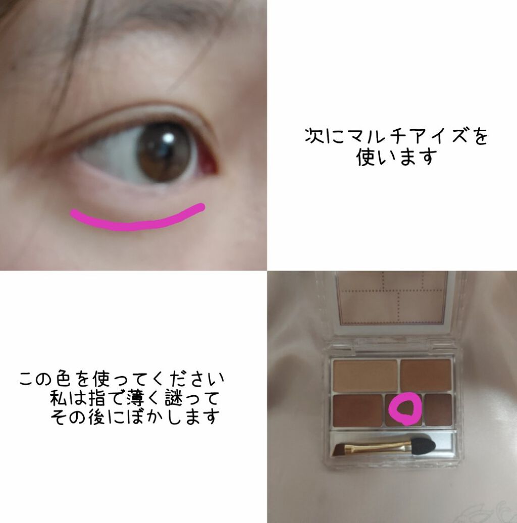 パーフェクトマルチアイズ/キャンメイク/アイシャドウパレットを使ったクチコミ（3枚目）