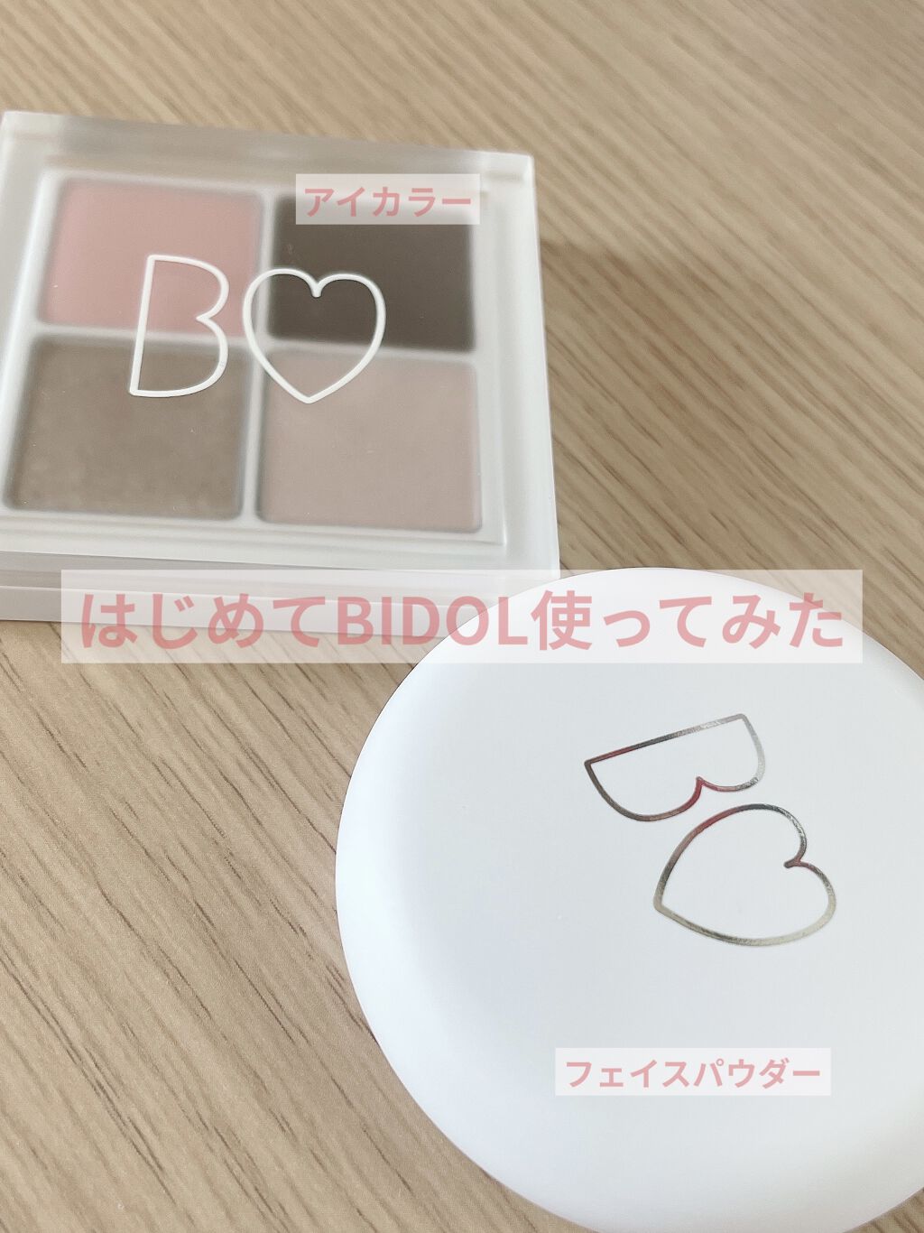 アプリ肌パウダー/b idol/プレストパウダーを使ったクチコミ（1枚目）