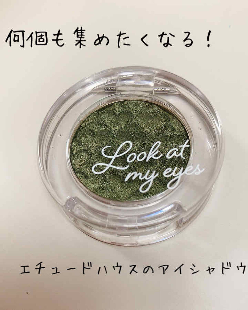 ルックアット マイアイズ/ETUDE/単色アイシャドウを使ったクチコミ（1枚目）