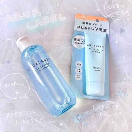 セルフバリア UV ミルク/アクアレーベル/乳液を使ったクチコミ(1枚目)