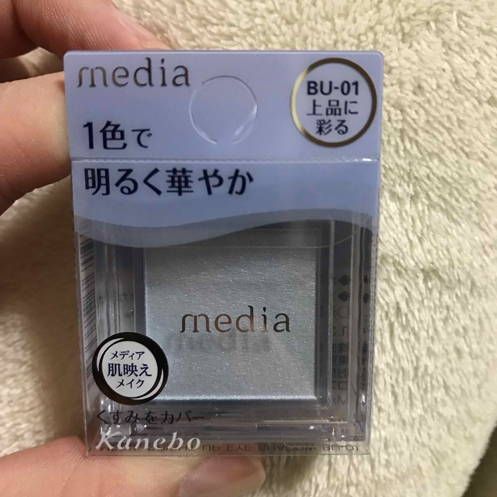 ブライトアップアイシャドウ/media/単色アイシャドウを使ったクチコミ(1枚目)