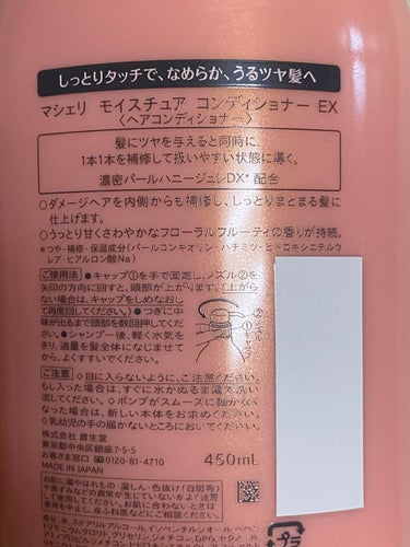 エアフィール シャンプー／コンディショナー EX/MACHERIE/シャンプー・コンディショナーを使ったクチコミ（4枚目）