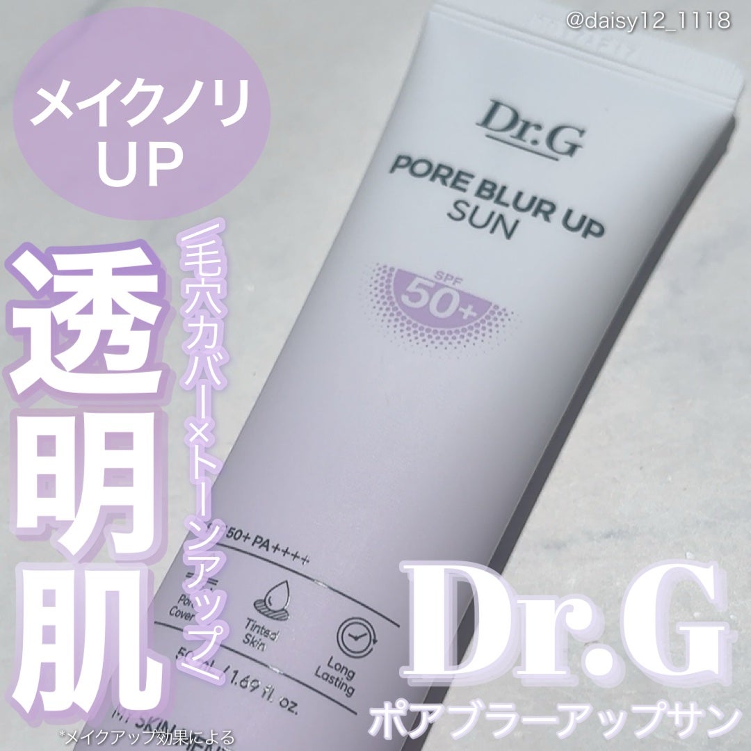 ポアブラーアップサン/Dr.G/日焼け止めクリームを使ったクチコミ(1枚目)